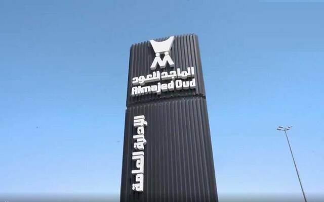 شركة الماجد للعود