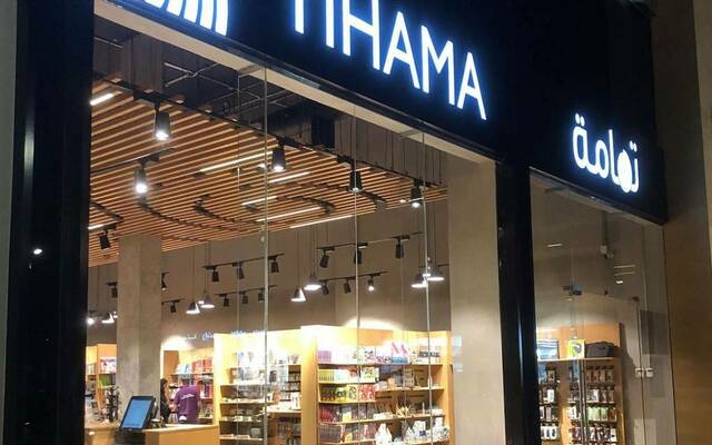 شركة تهامة للإعلان والعلاقات العامة والتسويق