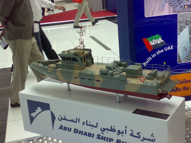 احد معارض شركة أبوظبي لبناء السفن