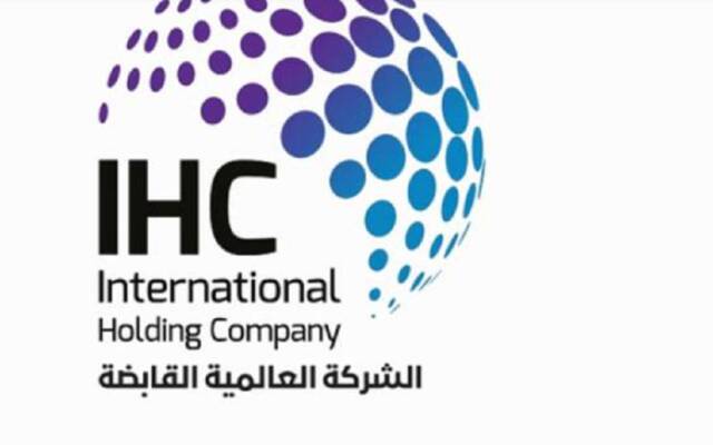 الشركة العالمية القابضة