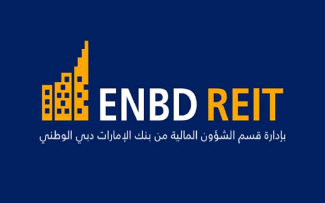 164 مليون دولار صافي أصول "دبي الوطني ريت" خلال سبتمبر