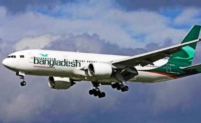 الخطوط الجوية البنغلاديشية