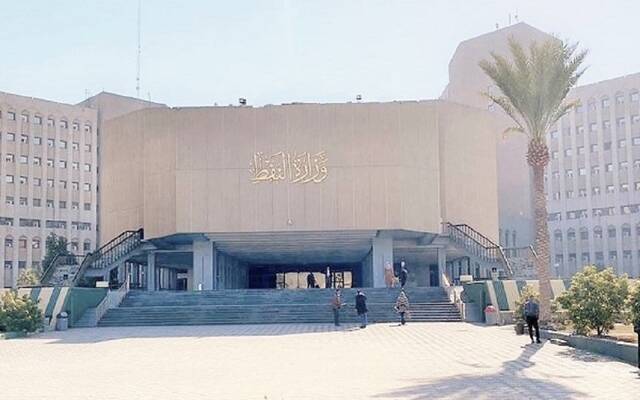 وزارة النفط العراقية