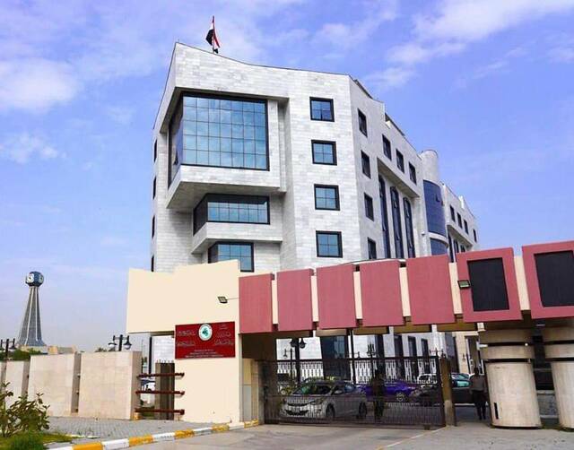 الهيئة الوطنية للاستثمار