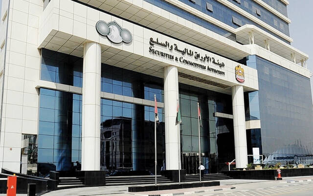 هيئة الأوراق المالية والسلع الإماراتية