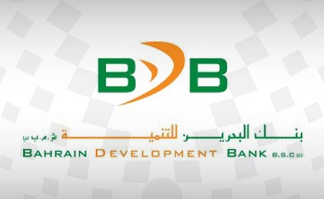 بنك البحرين للتنمية