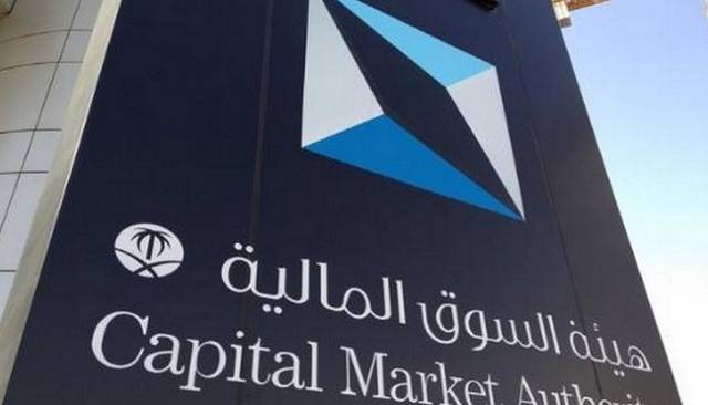 هيئة السوق المالية السعودية تعتمد تعديل لائحة سلوكيات السوق