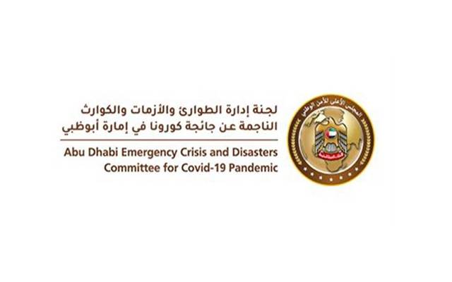"طوارئ أبوظبي" توسع نطاق مركز اتصال استجابة لتوفير المعلومات المتعلقة بكورونا
