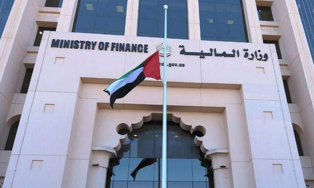 مقر وزارة المالية في دولة الإمارات - أرشيفية