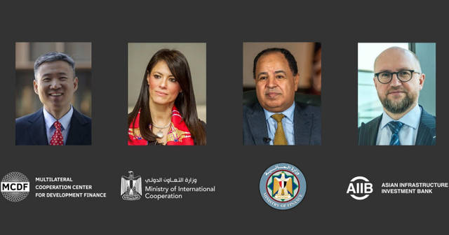 مليار دولار محفظة التعاون بين مصر وبنك الاستثمار الآسيوي منذ 2016