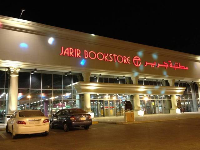 Jarir Marketing opens new store on King Abdullah Road