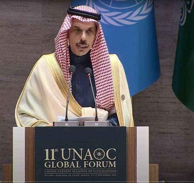 وزير الخارجية السعودي الأمير فيصل بن فرحان خلال كلمته الافتتاحية للمنتدى