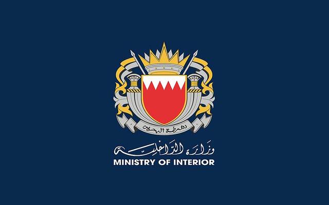 شعاروزارة الداخلية البحرينية