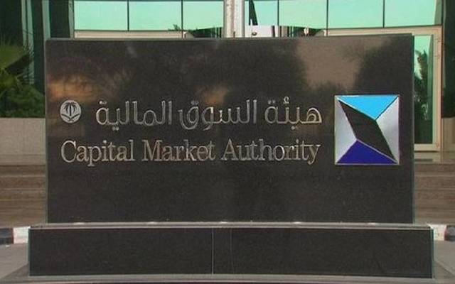 هيئة السوق السعودية توافق على طرح صندوق المبارك للصكوك السيادية
