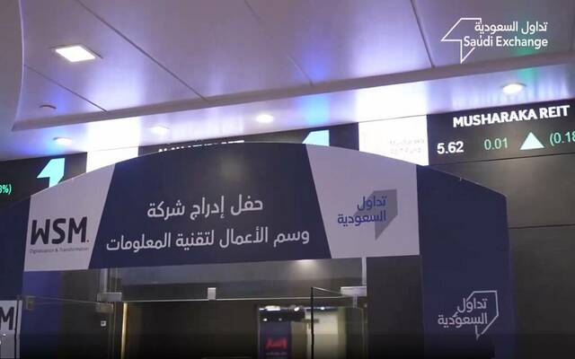 جانب من حفل إدراج شركة وسم الأعمال لتقنية المعلومات