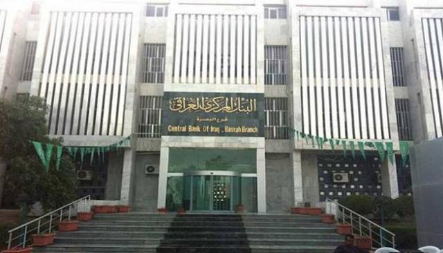 The Central Bank of Iraq: The call for the establishment of a sovereign fund aims to benefit from the financial abundance