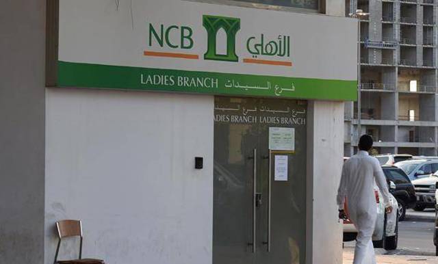 NCB IPO 281.1% subscribed at end of 13th day