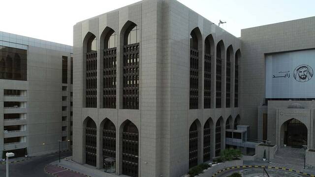 مقر مصرف الإمارات المركزي