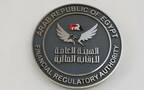 الهيئة العامة للرقابة المالية
