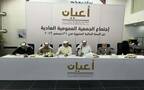 خلال انعقاد اجتماع- سابق للشركة