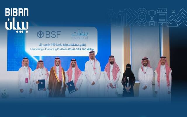 البنك السعودي الفرنسي يطلق محفظة تمويلية على هامش ملتقى بيبان لدعم رواد الأعمال