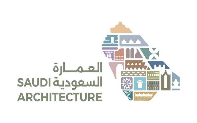 خريطة العمارة السعودية