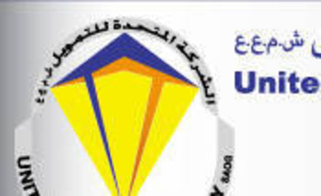 غدا.. بدء توزيع أرباح "المتحدة للتمويل" بواقع 8 بيسة للسهم