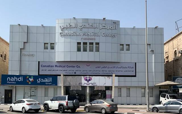 شركة المركز الكندي الطبي
