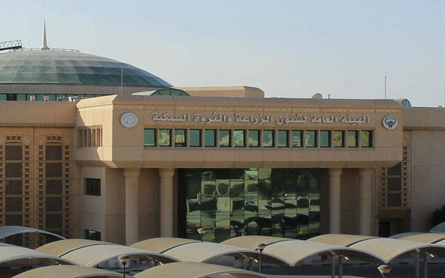 الهيئة العامة لشؤون الزراعة والثروة السمكية الكويتية