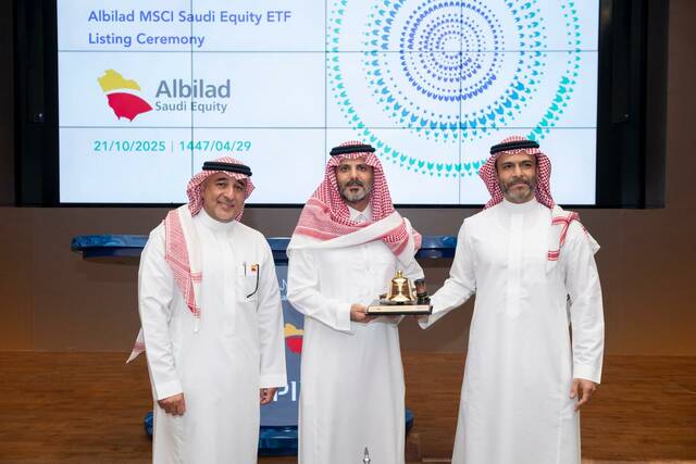 صندوق "البلاد إم إس سي آي المتداول للأسهم السعودية"  أول صندوق مؤشرات متداولة محلي واسع النطاق في السوق