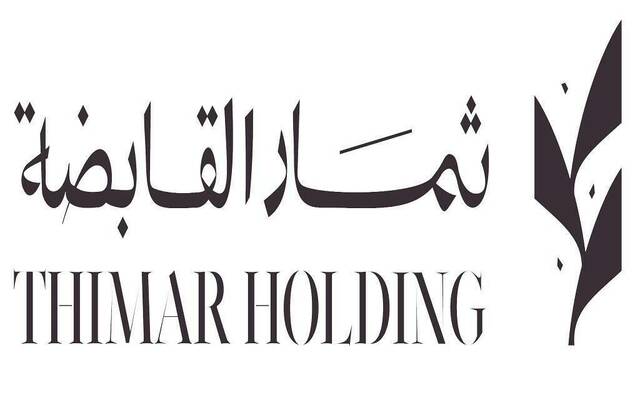 شركة- ثمار التنمية القابضة