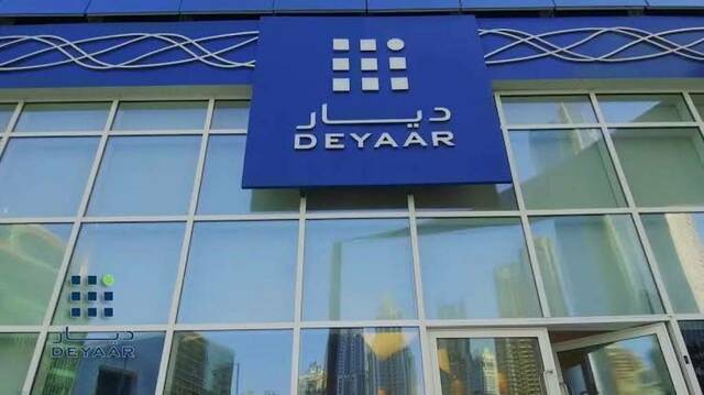 شركة ديار للتطوير