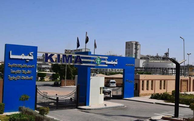الصناعات الكيماوية المصرية - كيما