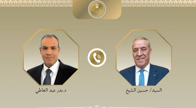 حسين الشيخ - بدر عبد العاطي