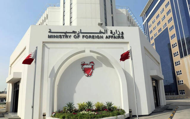 وزارة الخارجية البحرينية