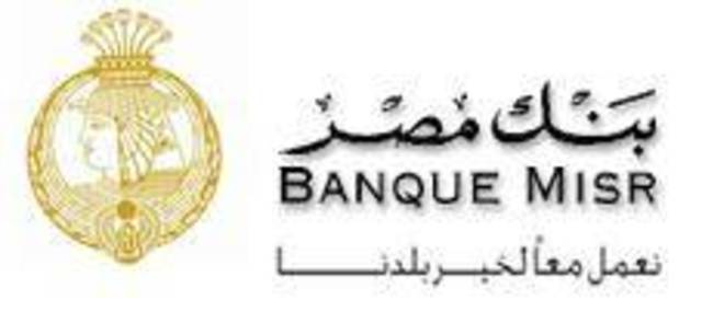 صندوق بنك مصر -الاصدار الاول يعلن عن توزيع ارباح بقيمة 2.50 جنيه للوثيقة