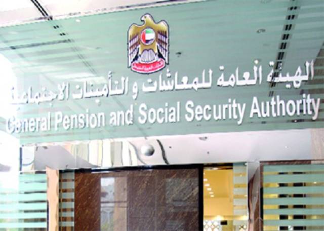 التأمينات الإماراتية تدعو المواطنين العاملين بالخليج للتسجيل بالهيئة