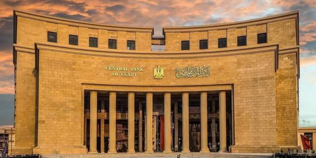"المركزي" المصري يبيع سندات خزانة لأجل 5 سنوات بقيمة 20 مليار جنيه لمستثمر واحد