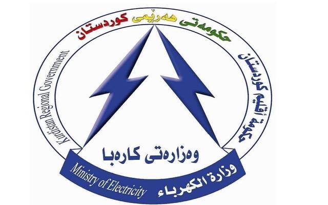 شعار وزارة الكهرباء في حكومة إقليم كردستان العراق