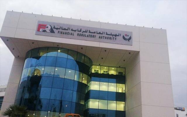 الهيئة العامة للرقابة المالية ـ أرشيفية