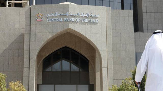 305 مليارات درهم احتياطيات البنوك لدى المركزي الإماراتي