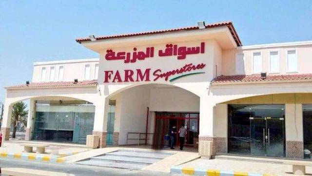 Farm Superstores opens new branch in Jubail