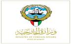 شعار  وزارة الخارجية الكويتية