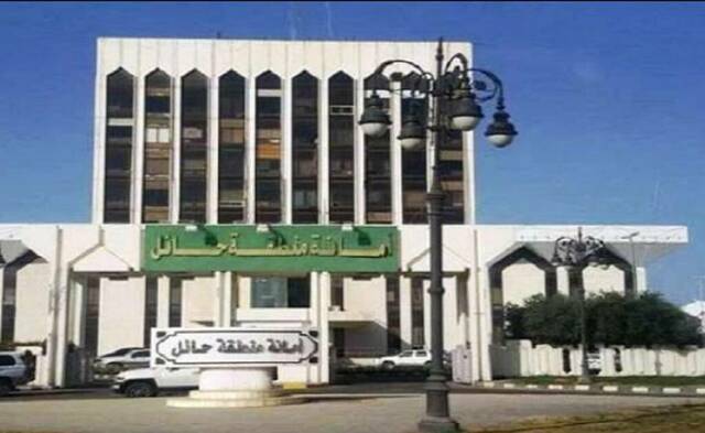 أمانة حائل تطرح 25 فرصة استثمارية بمختلف القطاعات بالمنطقة