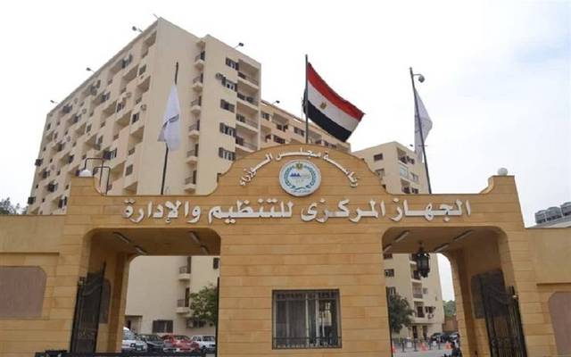 المركزي المصري للتنظيم والإدارة يرد على إلزام الموظفين بالمعاش المبكر
