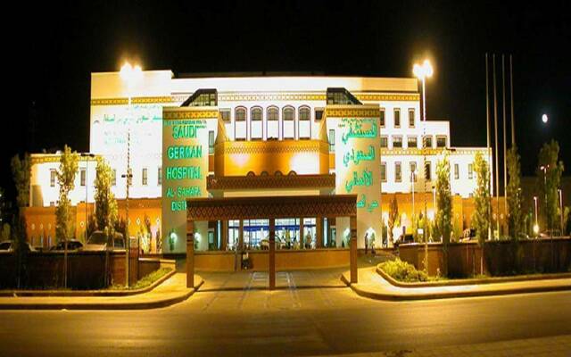مستشفى تابع لشركة الشرق الأوسط للرعاية الصحية (السعودي الألماني الصحية)- أرشيفية