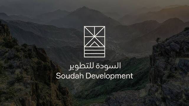 شركة السودة للتطوير