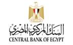 شعارالبنك المركزي المصري