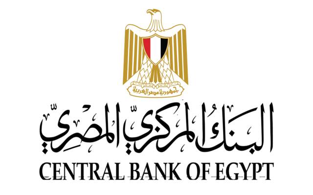 شعارالبنك المركزي المصري