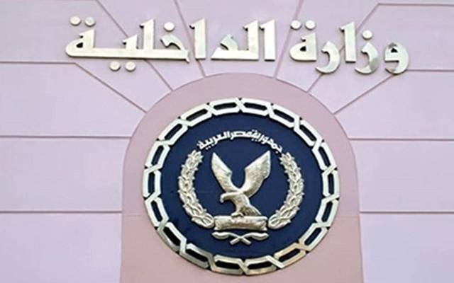 مصر.. ضبط شبكة لتحويل الأموال خارج النطاق المصرفى وتهريب الذهب